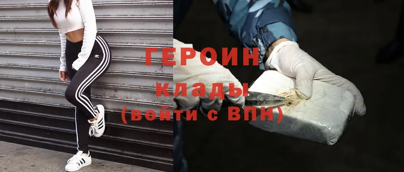 Героин Heroin  наркошоп  Юрьев-Польский 