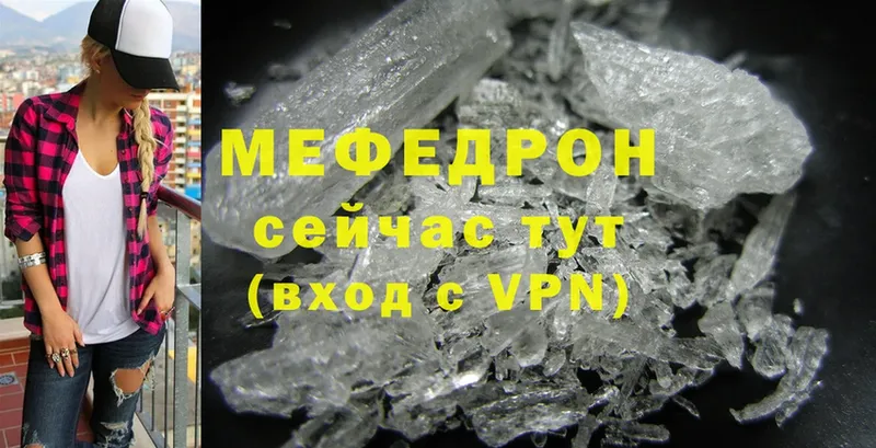 Меф mephedrone  где можно купить   блэк спрут ссылки  Юрьев-Польский 